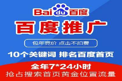 竞价托管服务案例分享：sem推广的魔力